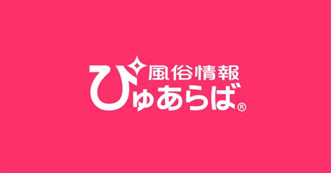 阿南市で遊べるデリヘル店一覧｜ぴゅあら